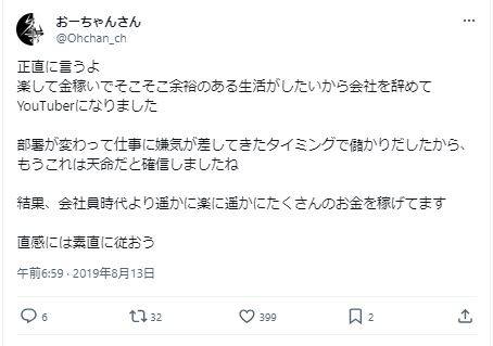 おーちゃんねる　会社員　その4